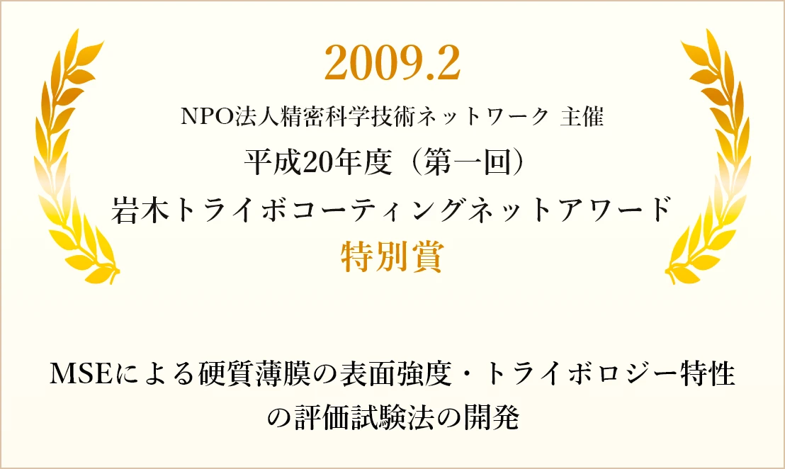 2012.4.11 優秀賞、産学連携特別賞